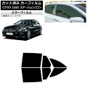 カーフィルム メルセデス・ベンツ Cクラス S205 ステーションワゴン リアドアセット ミラータイプ AP-WFMF0242-RD Car film