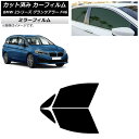 カーフィルム BMW 2シリーズ グランツアラー F46 2015年〜 フロントドアセット ミラータイプ AP-WFMF0251-FD Car film