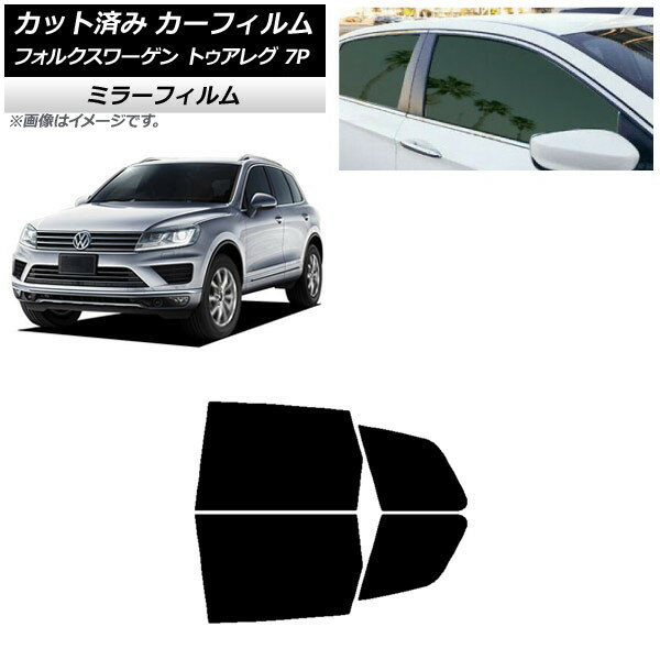 カーフィルム フォルクスワーゲン トゥアレグ 7P 2010年〜2018年 リアドアセット ミラータイプ AP-WFMF0278-RD Car film