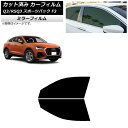 カーフィルム アウディ Q3/RSQ3 スポーツバック F3 2018年〜 フロントドアセット ミラータイプ AP-WFMF0289-FD Car film
