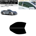 カーフィルム ポルシェ 911 カブリオレ 991 2011年〜2019年 フロントドアセット ミラータイプ AP-WFMF0307-FD Car film