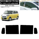 カーフィルム ダイハツ ムーブキャンバス LA850S,LA860S 2022年07月〜 リアドアセット ミラータイプ AP-WFMF0393-RD Car f...