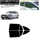 カーフィルム メルセデス・ベンツ Cクラス S206 ステーションワゴン リアドアセット ミラータイプ AP-WFMF0395-RD Car film