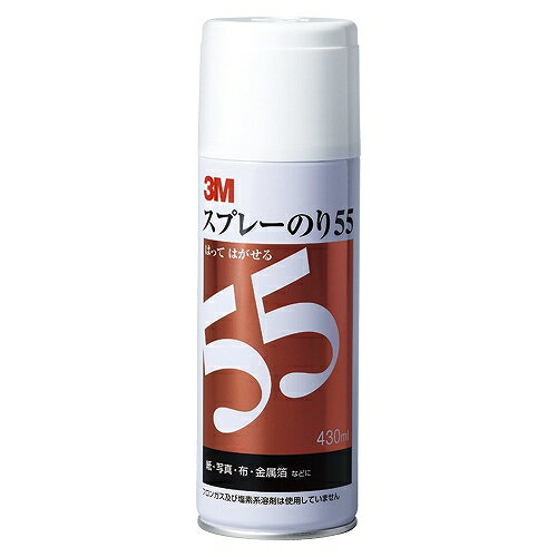 スリーエム(3M) スプレーのり 55 430ml S/N 55(04880) spray glue