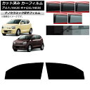 カーフィルム キャロル アルト HB36S HA36S/HA36V フロントドアセット 厚手 UV 高断熱 選べる5フィルムカラー AP-WF4N0038-FD...