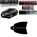 カーフィルム レクサス HS ANF10 2009年07月〜2018年03月 フロントドアセット 厚手 UV 高断熱 選べる5フィルムカラー AP-WF4N00...