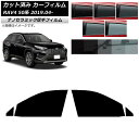 カーフィルム トヨタ RAV4 50系 2019年04月〜 フロントドアセット 厚手 UV 高断熱 選べる5フィルムカラー AP-WF4N0077-FD Car...