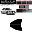 カーフィルム トヨタ クラウン 220系 2018年06月〜 フロントドアセット 厚手 UV 高断熱 選べる5フィルムカラー AP-WF4N0078-FD Ca...