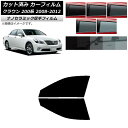カーフィルム トヨタ クラウン 200系 2008年02月〜2012年12月 フロントドアセット 厚手 UV 高断熱 選べる5フィルムカラー AP-WF4N00...