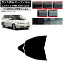 カーフィルム トヨタ エスティマ 50系 2006年01月〜2020年03月 フロントドアセット 厚手 UV 高断熱 選べる5フィルムカラー AP-WF4N00...