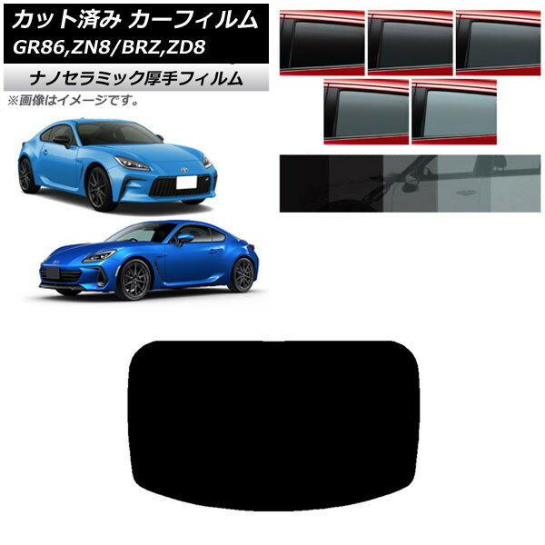 ե ȥ西 Х GR86 BRZ ZN8 ZD8 ꥢ饹(1緿)  UV Ǯ ٤5ե५顼 AP-WF...