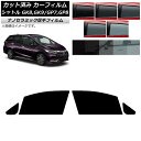 カーフィルム ホンダ シャトル GK/GP 2015年05月〜 フロントドアセット 厚手 UV 高断熱 選べる5フィルムカラー AP-WF4N0106-FD C...