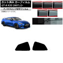 カーフィルム 日産 GT-R R35 2007年12月〜 リア 小窓 厚手 UV 高断熱 選べる5フィルムカラー AP-WF4N0112-RD Car film