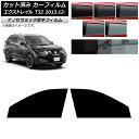 カーフィルム 日産 エクストレイル T32 2013年12月〜 フロントドアセット 厚手 UV 高断熱 選べる5フィルムカラー AP-WF4N0114-FD C...