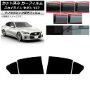 カーフィルム 日産 スカイライン V37 セダン 2014年02月〜 リアドアセット 厚手 UV 高断熱 選べる5フィルムカラー AP-WF4N0117-RD ...