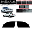 カーフィルム 日産 グロリア セドリック Y34 フロントドアセット 厚手 UV 高断熱 選べる5フィルムカラー AP-WF4N0119-FD Car film