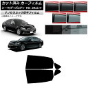 カーフィルム 日産 三菱 シーマ ディグニティ HGY51 BHGY51 リアドアセット 厚手 UV 高断熱 選べる5フィルムカラー AP-WF4N0120-R...