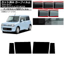 カーフィルム スズキ アルトラパン/アルトラパンショコラ HE22S リアドアセット 厚手 UV 高断熱 選べる5フィルムカラー AP-WF4N0154-RD ...