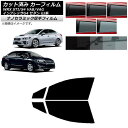 カーフィルム スバル WRX STI/S4 インプレッサ G4 VAB/VAG GJ系 セダン フロントドアセット 厚手 UV 高断熱 選べる5フィルムカラー ...