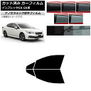 カーフィルム スバル インプレッサ G4 GK系 セダン 2016年10月〜 フロントドアセット 厚手 UV 高断熱 選べる5フィルムカラー AP-WF4N01...