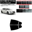カーフィルム スバル インプレッサ G4 GK系 セダン 2016年10月〜 リアドアセット 厚手 UV 高断熱 選べる5フィルムカラー AP-WF4N0197...
