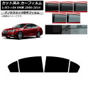 カーフィルム スバル レガシィ B4 BM系 セダン 2009年05月〜2014年10月 リアドアセット 厚手 UV 高断熱 選べる5フィルムカラー AP-WF...