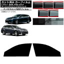 カーフィルム スバル レガシィ ツーリングワゴン/アウトバック BR系 フロントドアセット 厚手 UV 高断熱 選べる5フィルムカラー AP-WF4N0202-...
