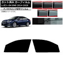 カーフィルム スバル レガシィ B4 BN9 セダン 2014年10月〜2020年07月 フロントドアセット 厚手 UV 高断熱 選べる5フィルムカラー AP-...