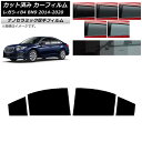 カーフィルム スバル レガシィ B4 BN9 セダン 2014年10月〜2020年07月 リアドアセット 厚手 UV 高断熱 選べる5フィルムカラー AP-WF...
