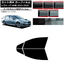 カーフィルム スバル レヴォーグ VM4/VMG 2014年06月〜2020年11月 フロントドアセット 厚手 UV 高断熱 選べる5フィルムカラー AP-WF...