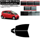 カーフィルム 三菱 i(アイ) HA1W 2006年01月〜2014年03月 フロントドアセット 厚手 UV 高断熱 選べる5フィルムカラー AP-WF4N02...