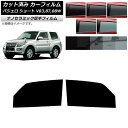 カーフィルム 三菱 パジェロ V83,87,88W ショート 3ドア フロントドアセット 厚手 UV 高断熱 選べる5フィルムカラー AP-WF4N0216-F...