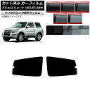 カーフィルム 三菱 パジェロ V83,87,88W ショート 3ドア リアドアセット 厚手 UV 高断熱 選べる5フィルムカラー AP-WF4N0216-RD ...