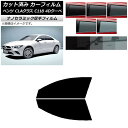 カーフィルム メルセデス・ベンツ CLAクラス C118 クーペ 2019年〜 フロントドアセット 厚手 UV 高断熱 選べる5フィルムカラー AP-WF4N0...