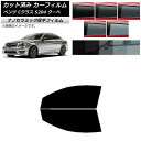 カーフィルム メルセデス・ベンツ Cクラス C204 クーペ 2007年〜2014年 フロントドアセット 厚手 UV 高断熱 選べる5フィルムカラー AP-WF...