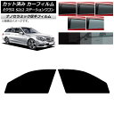 カーフィルム メルセデス・ベンツ Eクラス S212 ステーションワゴン フロントドアセット 厚手 UV 高断熱 選べる5フィルムカラー AP-WF4N0247...