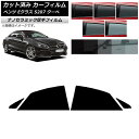 カーフィルム メルセデス・ベンツ Eクラス C207 クーペ 2009年〜2016年 リア窓セット 厚手 UV 高断熱 選べる5フィルムカラー AP-WF4N0...
