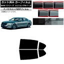 カーフィルム BMW 7シリーズ セダン G12 ロングホイールベース リアドアセット 厚手 UV 高断熱 選べる5フィルムカラー AP-WF4N0260-RD...