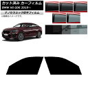 カーフィルム BMW X6 G06 2019年〜 フロントドアセット 厚手 UV 高断熱 選べる5フィルムカラー AP-WF4N0265-FD Car film