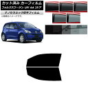 カーフィルム フォルクスワーゲン UP! AA 3ドア 2012年〜2020年 フロントドアセット 厚手 UV 高断熱 選べる5フィルムカラー AP-WF4N0...