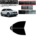 カーフィルム フォルクスワーゲン ティグアン 5N 2016年〜 フロントドアセット 厚手 UV 高断熱 選べる5フィルムカラー AP-WF4N0277-FD ...
