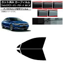 カーフィルム フォルクスワーゲン パサート B8 3C セダン 2015年〜 フロントドアセット 厚手 UV 高断熱 選べる5フィルムカラー AP-WF4N02...