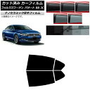 カーフィルム フォルクスワーゲン パサート B8 3C セダン 2015年〜 リアドアセット 厚手 UV 高断熱 選べる5フィルムカラー AP-WF4N0279...
