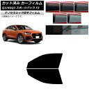 カーフィルム アウディ Q3/RSQ3 スポーツバック F3 2018年〜 フロントドアセット 厚手 UV 高断熱 選べる5フィルムカラー AP-WF4N028...