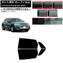 カーフィルム アウディ e-tron/e-tronS GE 2021年〜 リアドアセット 厚手 UV 高断熱 選べる5フィルムカラー AP-WF4N0294-R...