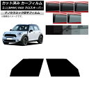 カーフィルム ミニ(BMW) MINI R60 クロスオーバー 2006年〜2013年 フロントドアセット 厚手 UV 高断熱 選べる5フィルムカラー AP-W...