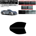 カーフィルム ポルシェ 911 カブリオレ 991 2011年〜2019年 フロントドアセット 厚手 UV 高断熱 選べる5フィルムカラー AP-WF4N030...