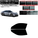 カーフィルム ポルシェ 911 992 2019年〜 フロントドアセット 厚手 UV 高断熱 選べる5フィルムカラー AP-WF4N0308-FD Car fi...
