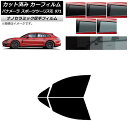 カーフィルム ポルシェ パナメーラ スポーツツーリスモ 971 2017年〜 フロントドアセット 厚手 UV 高断熱 選べる5フィルムカラー AP-WF4N03...