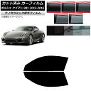 カーフィルム ポルシェ ケイマン 981 2012年〜2016年 フロントドアセット 厚手 UV 高断熱 選べる5フィルムカラー AP-WF4N0314-FD ...